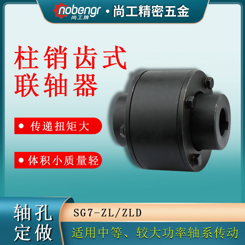 联轴器润滑效果不好有哪些特征