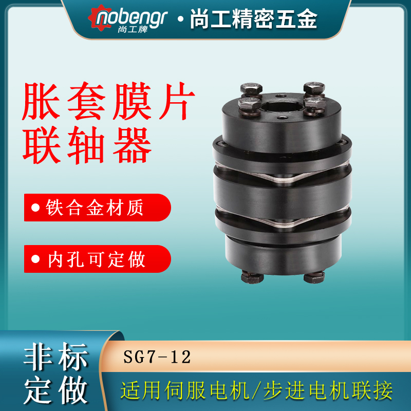 定制尚工膜片联轴器安装和养护小窍门