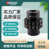 尚工牌SG7-GL型滚子链联轴器 带罩壳联轴器 耐高温联轴器
